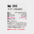 IC-292