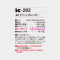 IC-293