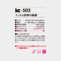 IC-503