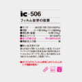 IC-506