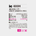 IC-600H