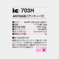 IC-703H