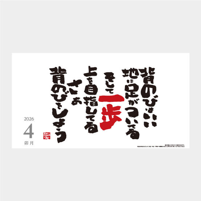 IC-708H YELL〜エール〜(湯本ツヨシ作品集)