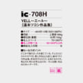 IC-708H