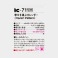 IC-711H