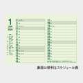 IC-825