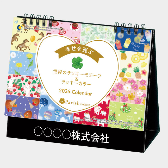 IC-843 卓上 幸せを運ぶカレンダー(Pavish Pattern)