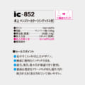 IC-852
