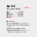 IC-853