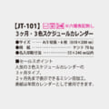 JT-101