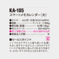 KA-105
