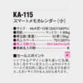 KA-115