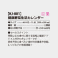 KJ-001