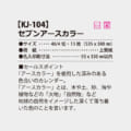 KJ-104