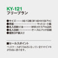 KY-121