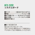 KY-122