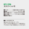 KY-124