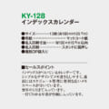 KY-128