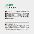 KY-129