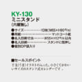 KY-130