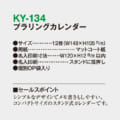 KY-134