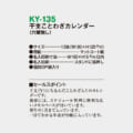 KY-135