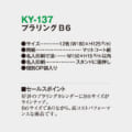 KY-137