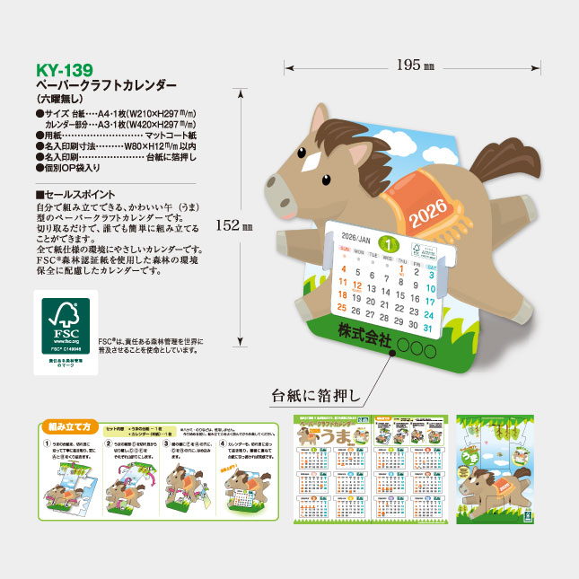 Amazon.co.jp: カレンダー/マンスリーカレンダー 2023年 木製