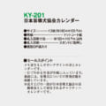 KY-201