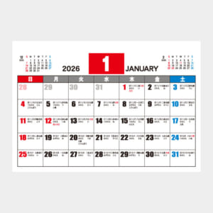 KY-707 卓上 行事入り卓上カレンダー | 名入れカレンダー2027年 印刷