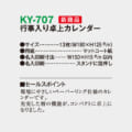 KY-707