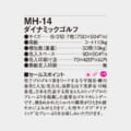 MH-14