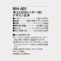 MH-401