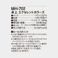 MH-702