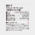 MH-7