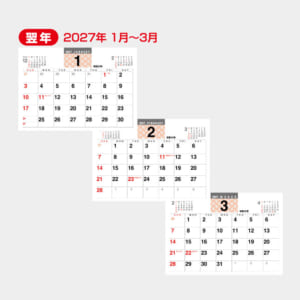 MH-803 卓上スタンド 15ヶ月文字 | 名入れカレンダー2026年 印刷 激安