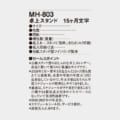 MH-803