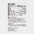 MH-804