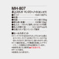 MH-807