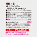 MM-18