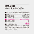 MM-228