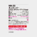 MM-30