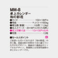 MM-8
