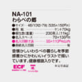 NA-101