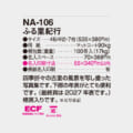 NA-106