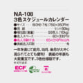 NA-108