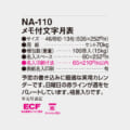 NA-110