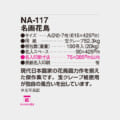 NA-117