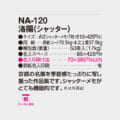 NA-120