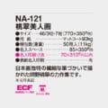 NA-121